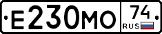 Е230МО74 - 