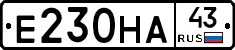 Е230НА43 - 