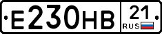 Е230НВ21 - 