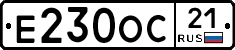 Е230ОС21 - 