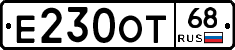 Е230ОТ68 - 