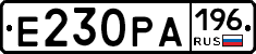 Е230РА196 - 