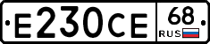 Е230СЕ68 - 