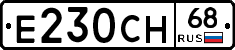Е230СН68 - 