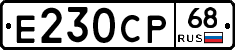 Е230СР68 - 