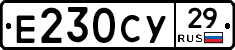 Е230СУ29 - 
