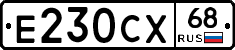 Е230СХ68 - 
