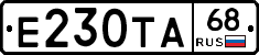 Е230ТА68 - 