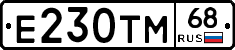 Е230ТМ68 - 