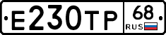 Е230ТР68 - 