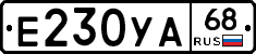 Е230УА68 - 