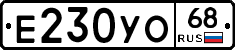 Е230УО68 - 