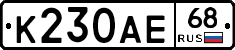 К230АЕ68 - 