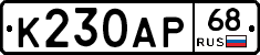 К230АР68 - 
