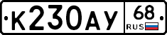 К230АУ68 - 