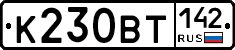 К230ВТ142 - 