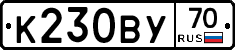 К230ВУ70 - 
