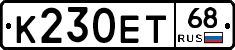 К230ЕТ68 - 