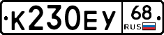 К230ЕУ68 - 