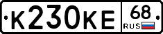 К230КЕ68 - 