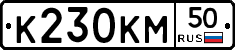 К230КМ50 - 