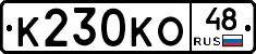 К230КО48 - 