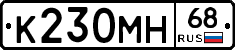 К230МН68 - 