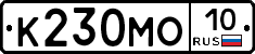 К230МО10 - 