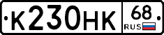 К230НК68 - 
