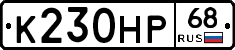 К230НР68 - 