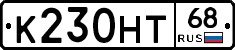 К230НТ68 - 