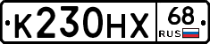 К230НХ68 - 