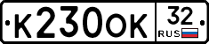 К230ОК32 - 