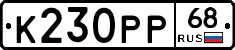 К230РР68 - 