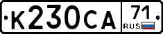 К230СА71 - 
