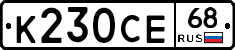 К230СЕ68 - 