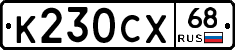 К230СХ68 - 