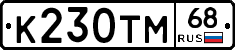 К230ТМ68 - 
