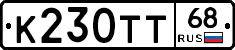 К230ТТ68 - 