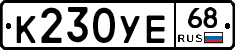 К230УЕ68 - 