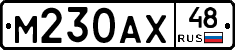 М230АХ48 - 