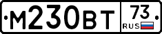 М230ВТ73 - 