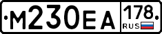 М230ЕА178 - 