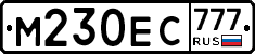 М230ЕС777 - 