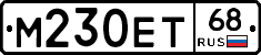 М230ЕТ68 - 