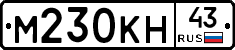 М230КН43 - 