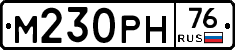 М230РН76 - 