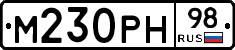 М230РН98 - 