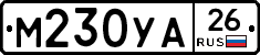 М230УА26 - 