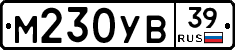 М230УВ39 - 